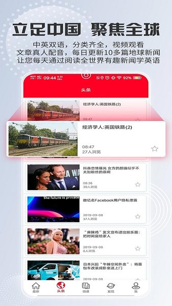 TED英语演讲官方版截图3