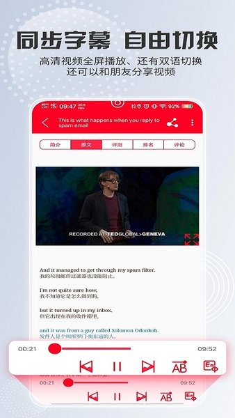 TED英语演讲官方版截图2