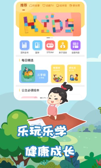 我要上学堂家长端经典版截图3