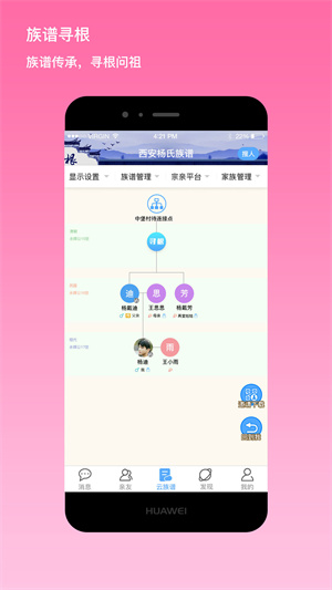 我是谁官方版截图3