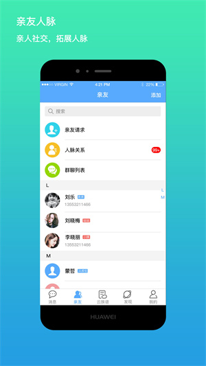 我是谁官方版截图1