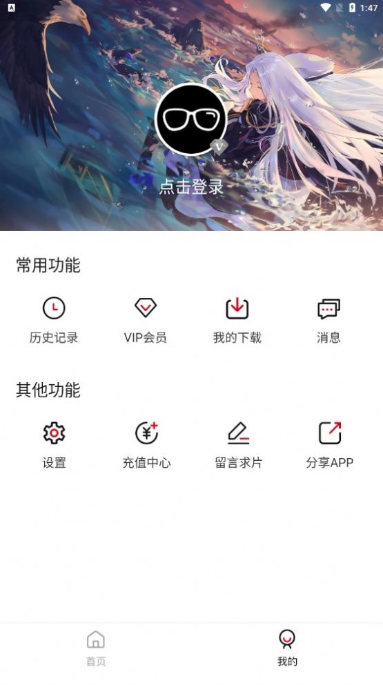 InvBo中文版截图1