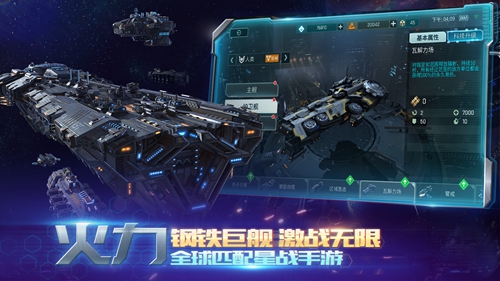 EVE星战前夜无烬星河经典版截图2