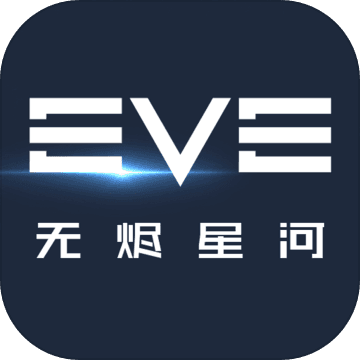 EVE星战前夜无烬星河经典版