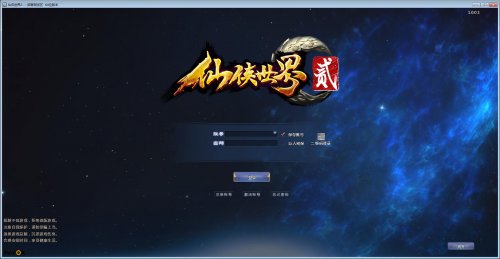 仙侠世界2极速版截图1