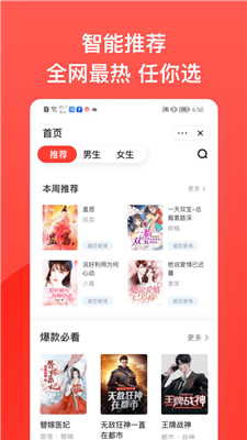 书风小说纯净版截图2