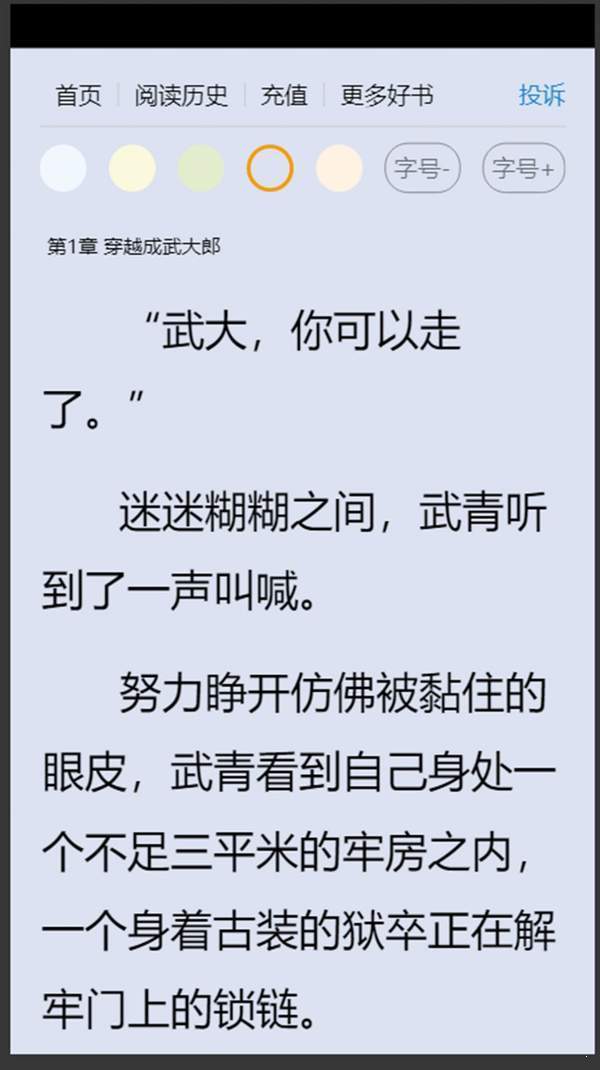 香蕉书城极速版截图2