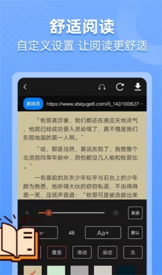 搜书帝txt全本小说免费版截图3