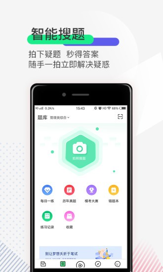 研线课堂官方版截图2