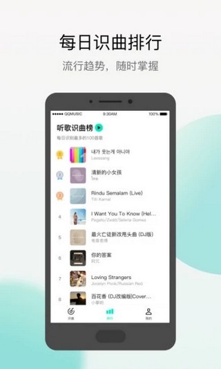 Q音探歌官方版截图2