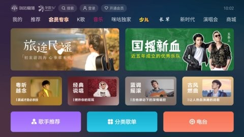 咪咕爱唱极速版截图3