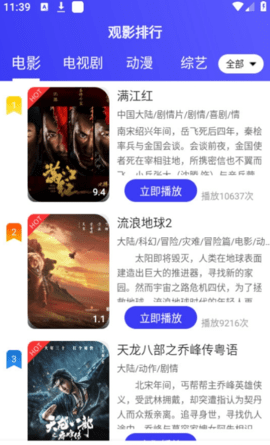 速播视频极速版截图2