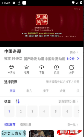 速播视频极速版截图1