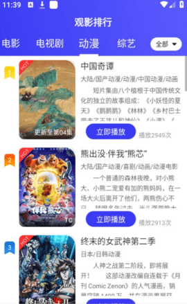 速播视频极速版截图3