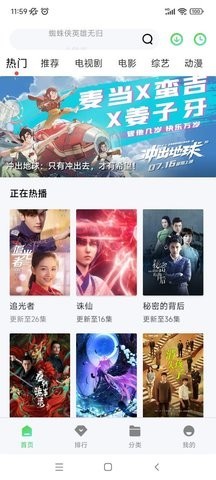 天天视频在线观看版截图1