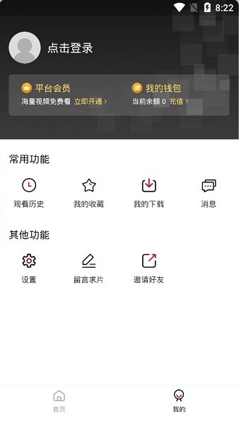 双十电影福利版截图3