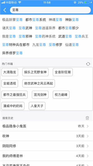 爱阅小说阅读器官方版截图1