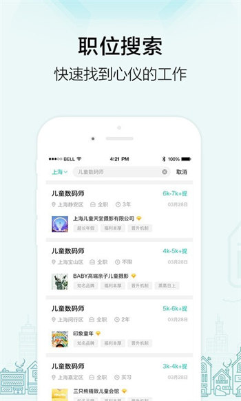 黑光人才网免费版截图2