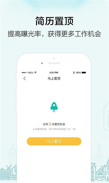 黑光人才网免费版截图1