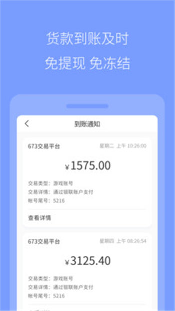 673严选免费版截图2