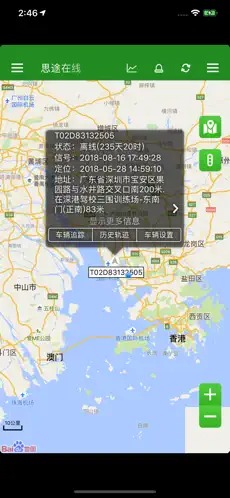 思途在线免费版截图1