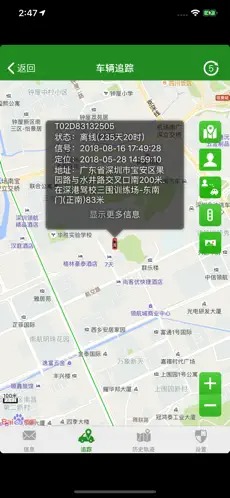 思途在线免费版截图2