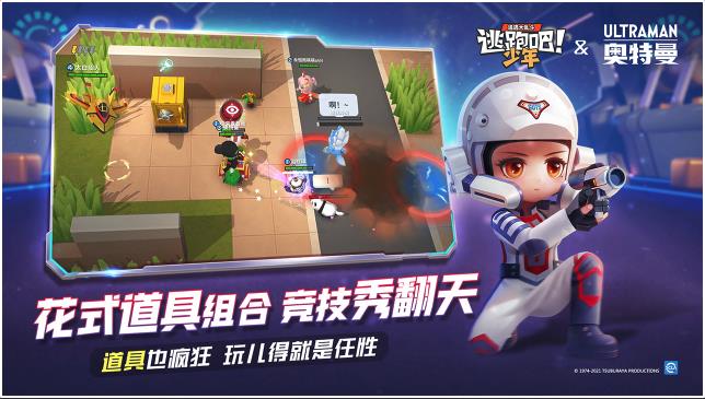 逃跑吧少年汉化版截图2