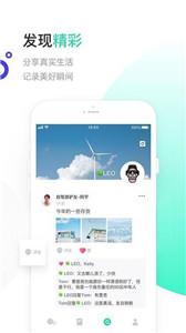 一起聊官方版截图3