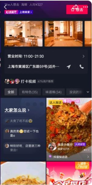 心动外卖官方版截图2