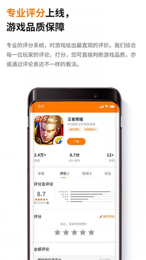 当乐游戏中心免费版截图2