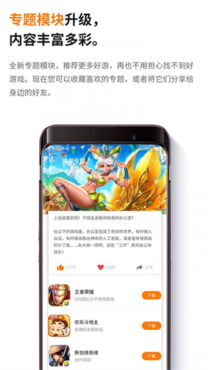 当乐游戏中心免费版截图1