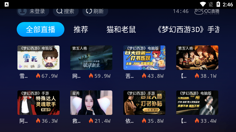 CC直播TV高清版截图1