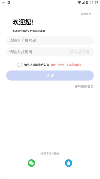 中公教师免费版截图2