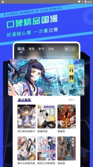 漫画驿站免费版截图3