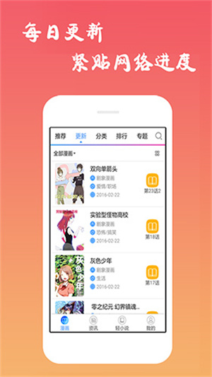 漫画码经典版截图2