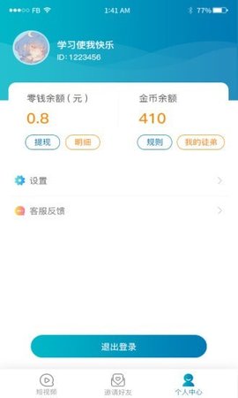 冬瓜视频限免版截图3