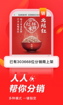 有赞微商城福利版截图3