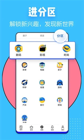 知乎安卓版截图2