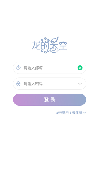 龙的天空论坛经典版截图1