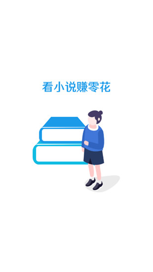 米读小说免费版截图1