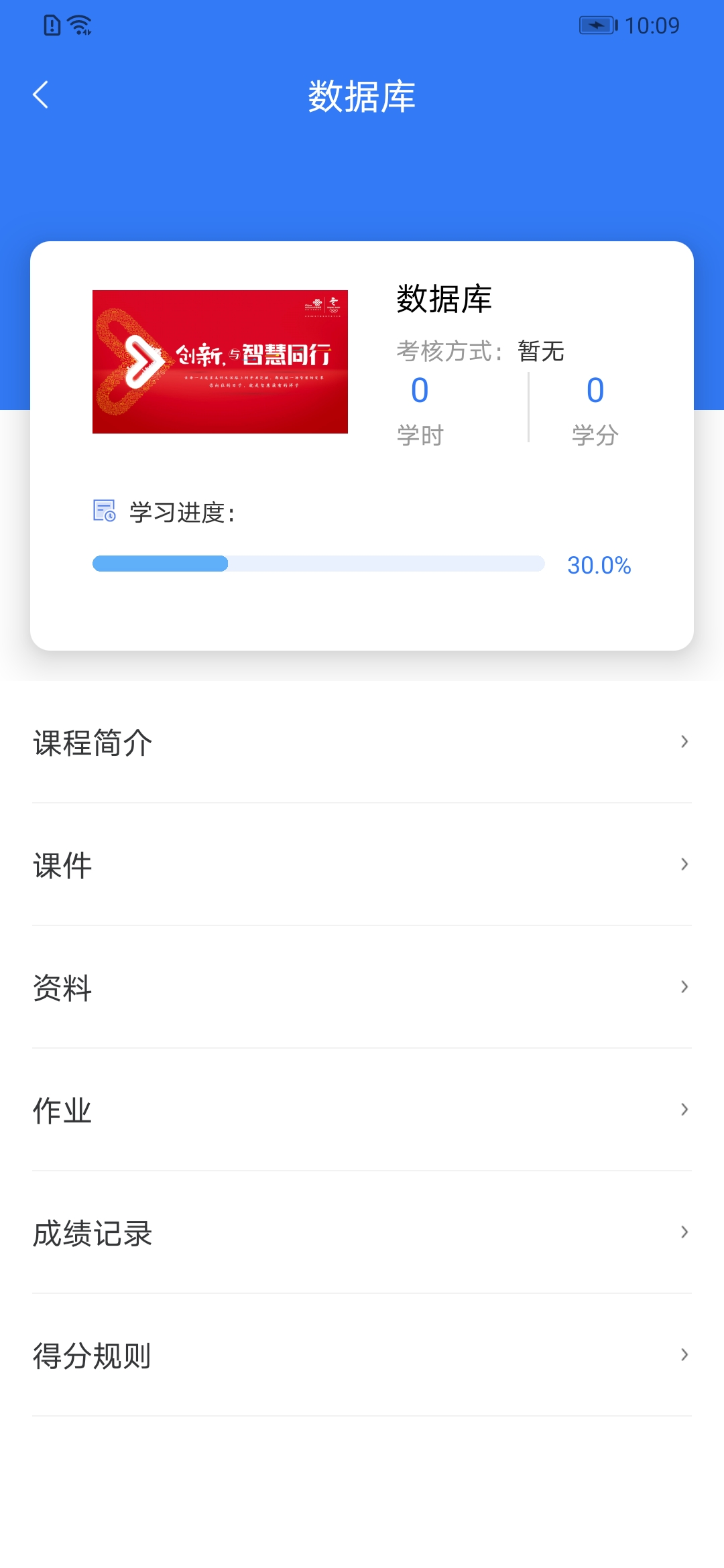 成教管家经典版截图1