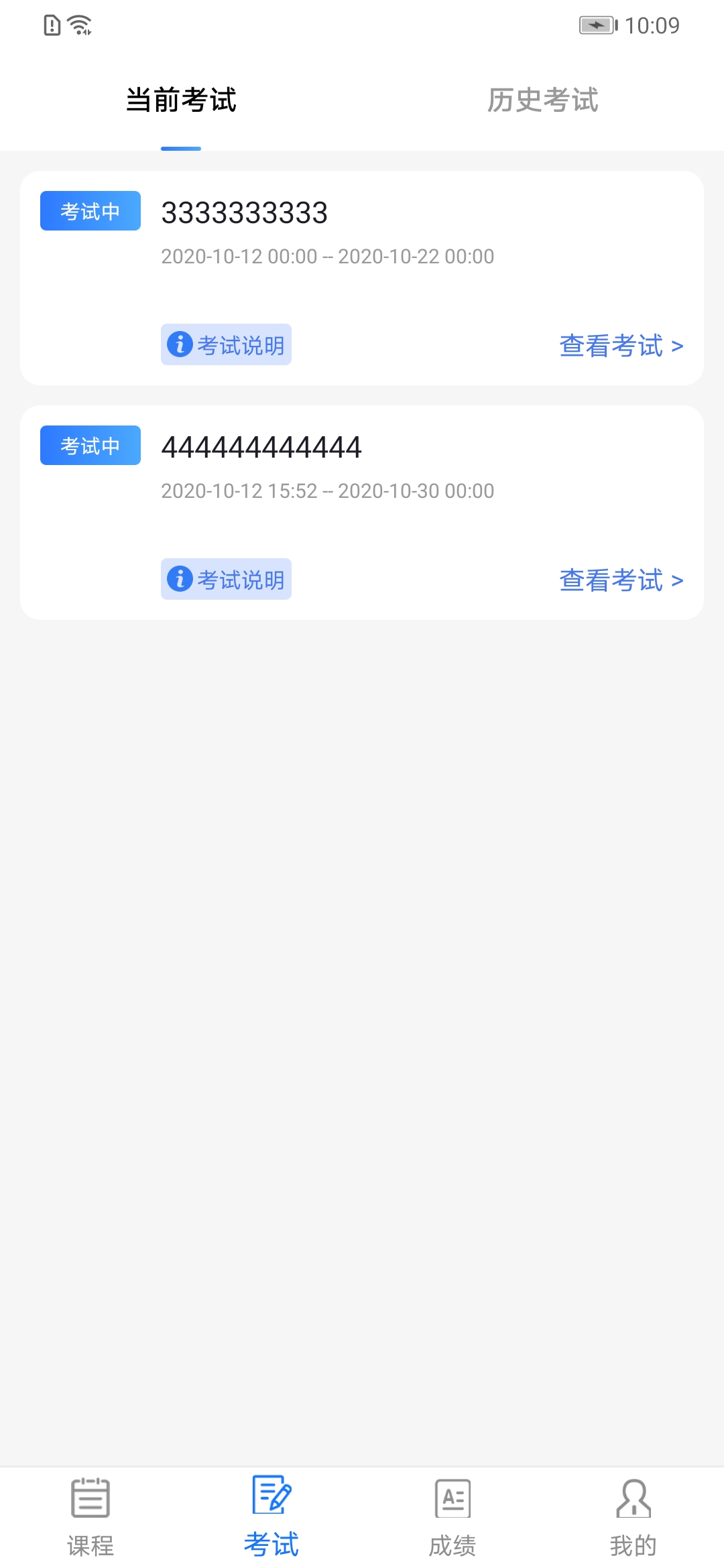 成教管家经典版截图3