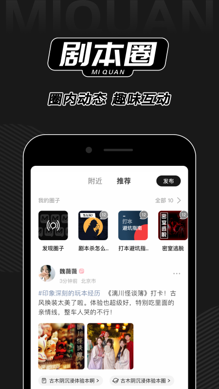 谜圈极速版截图1