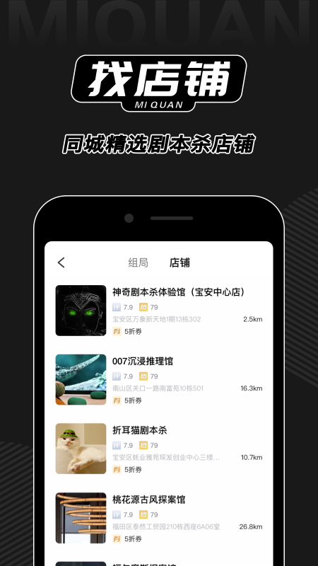 谜圈极速版截图2