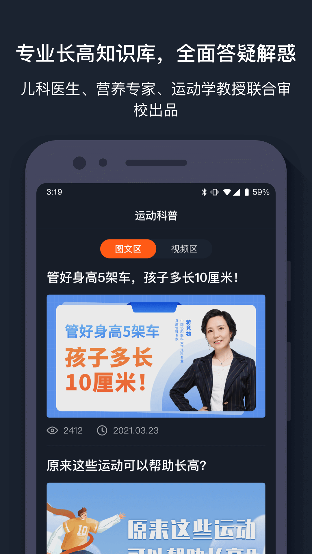 萝卜运动极速版截图1