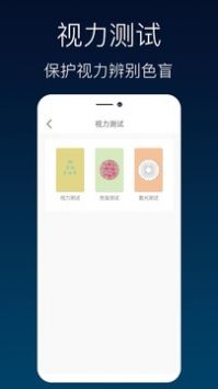 夜间模式护眼宝经典版截图3