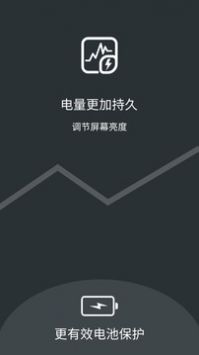 夜间模式护眼宝经典版截图1