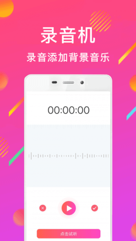 MP3音频转换器千焦极速版截图2