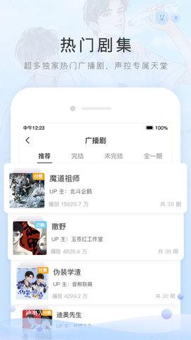 猫耳FM破解版截图1