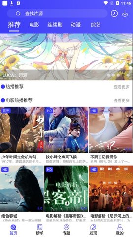 P站视频播放器经典版截图1